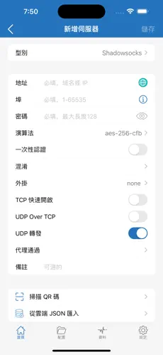 免费加速器试用7天梯子android下载效果预览图