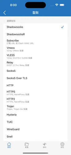 免费加速器试用7天梯子android下载效果预览图